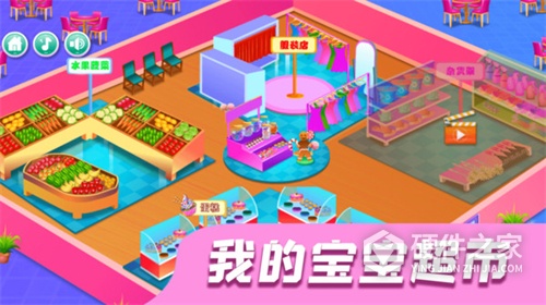 宝宝超市收银员