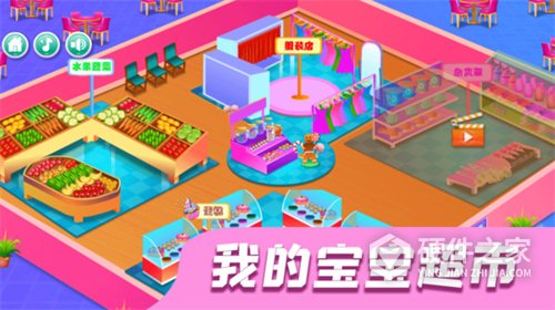 宝宝超市收银员