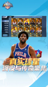 最强NBA