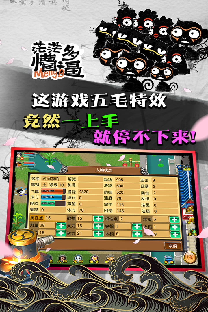 魔与道oppo版