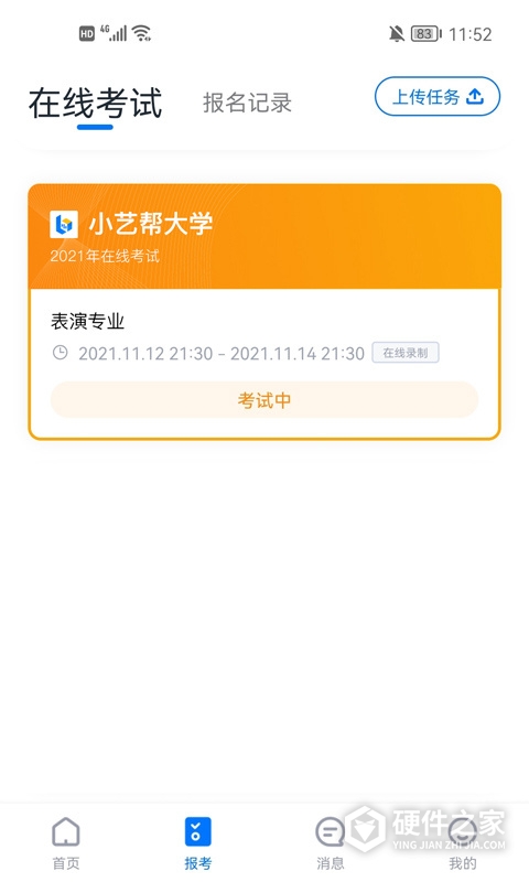 小艺帮