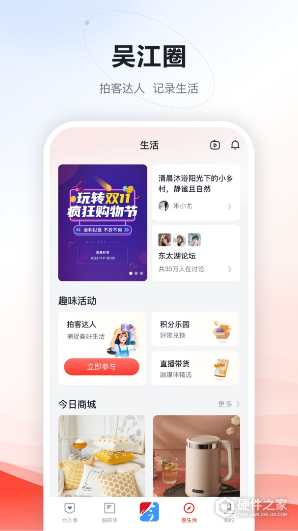 今吴江