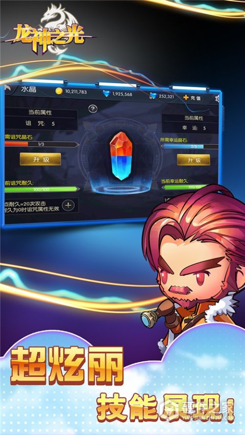 龙神之光传奇手游九游版