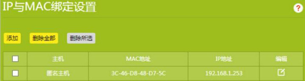 TL-WTR9520说明书