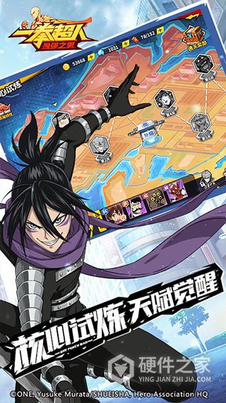 一拳超人最强之男日版