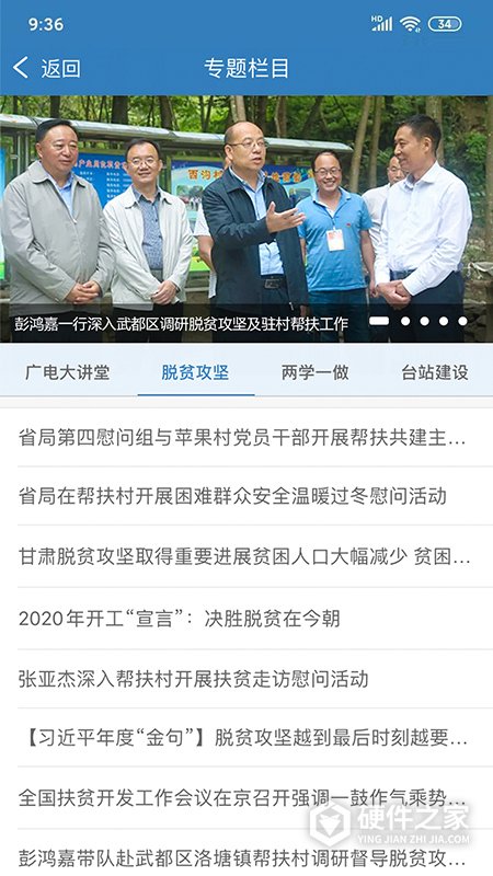 甘肃广电app