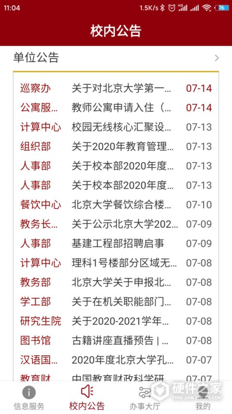 北京大学