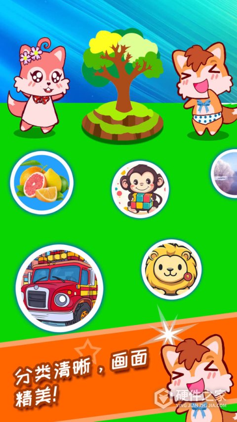 宝宝看图识字app