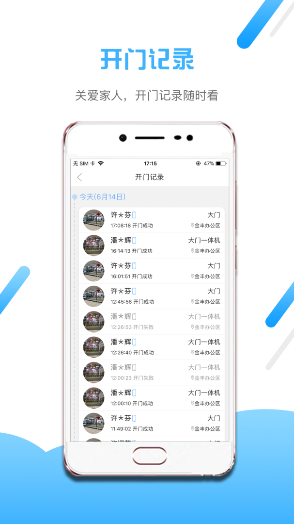 小兔开门App