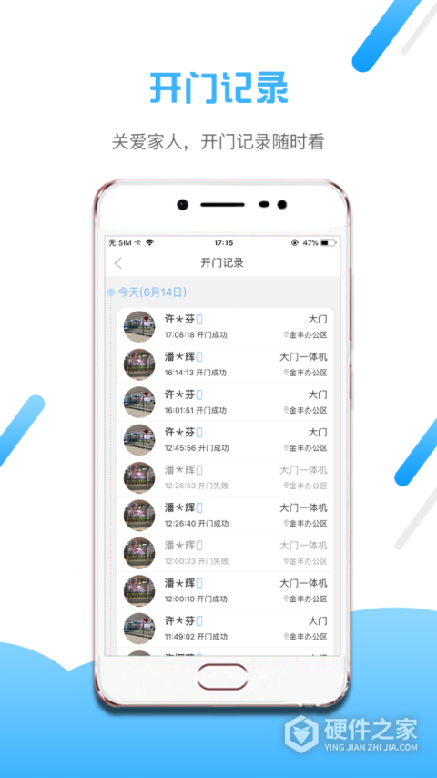 小兔开门App