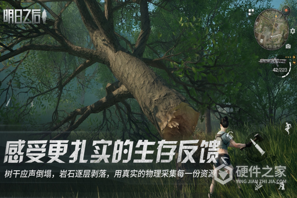 明日之后九游版