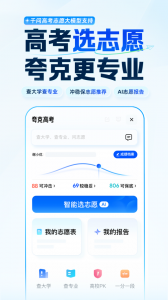 夸克