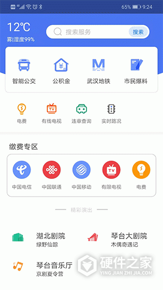 i武汉