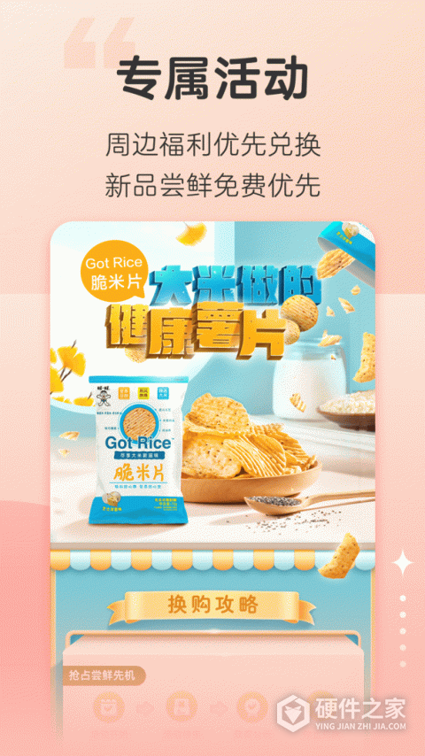 旺仔俱乐部app