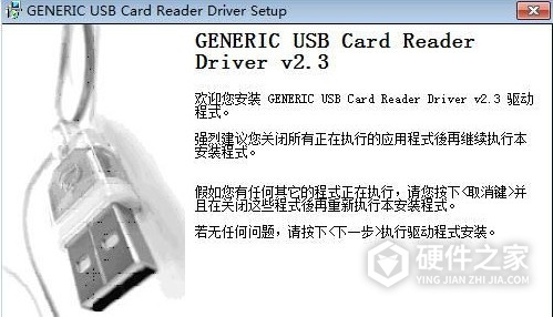 万能读卡器驱动 for win7 64bit