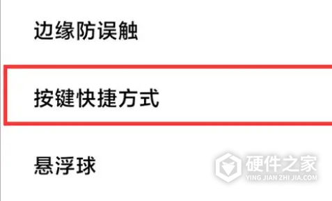 小米13pro怎么截屏