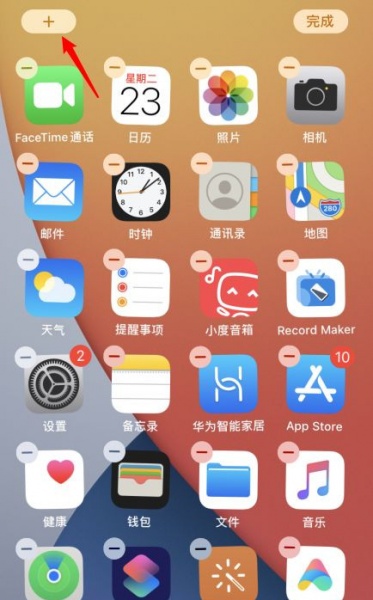 ios14.4怎么设置桌面小组件