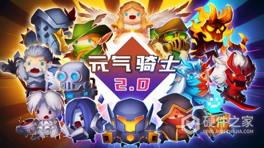 元气骑士2.1.8无限钻石版