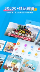 宝贝听听解锁版