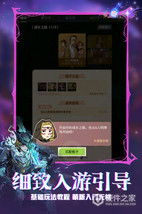 狼人杀渠道服