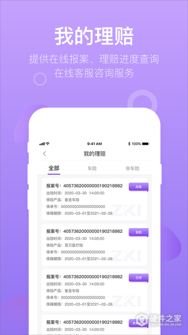 掌上紫金