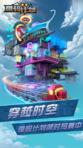 猎码计划内测版