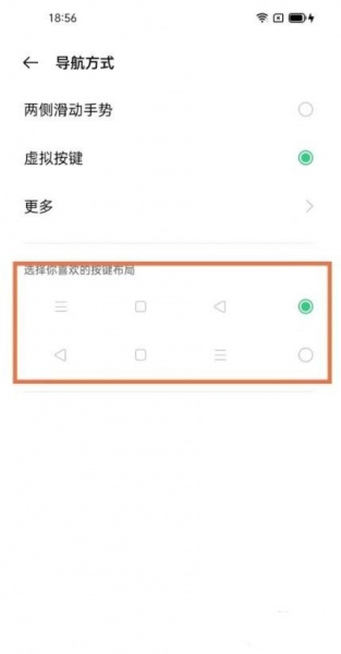 oppok9s返回键在哪里设置