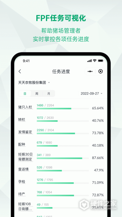 未来猪场pro安卓版
