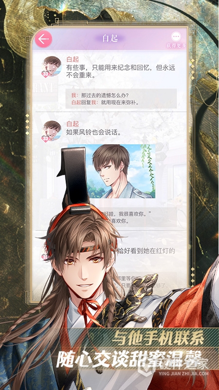 恋与制作人