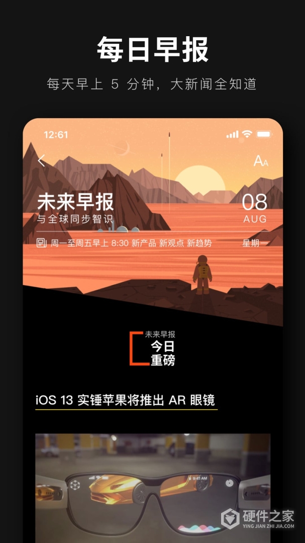 爱范儿