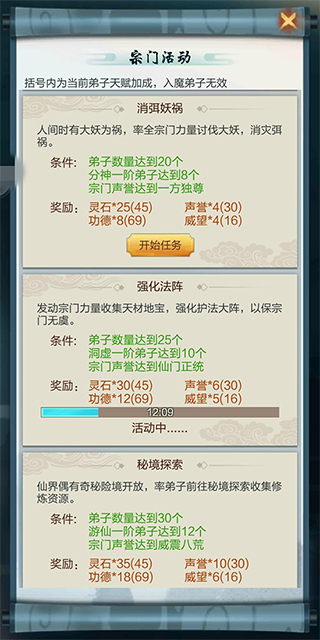 太古仙尊oppo版