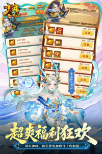少年西游记百度版