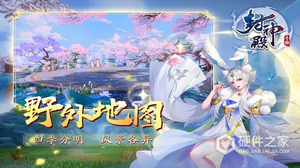 封神殿渠道服