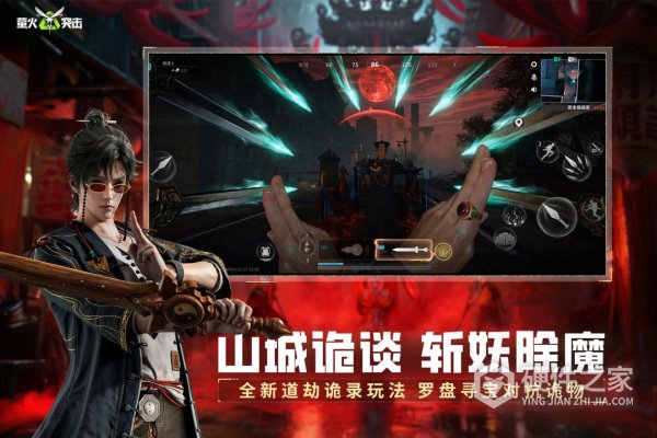 萤火突击网易版
