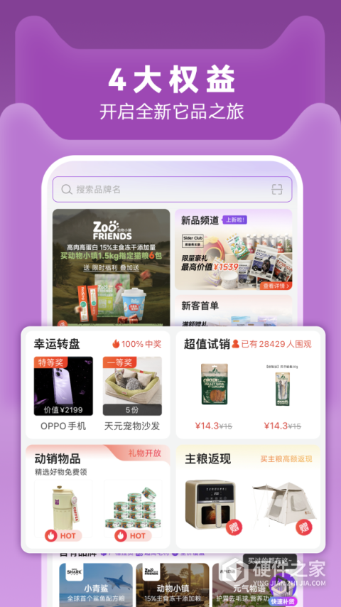 它品app
