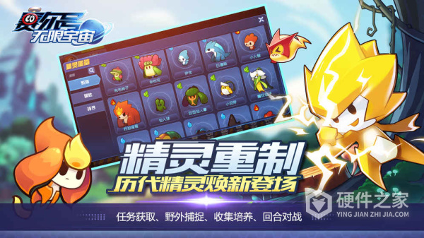 赛尔号怀旧服