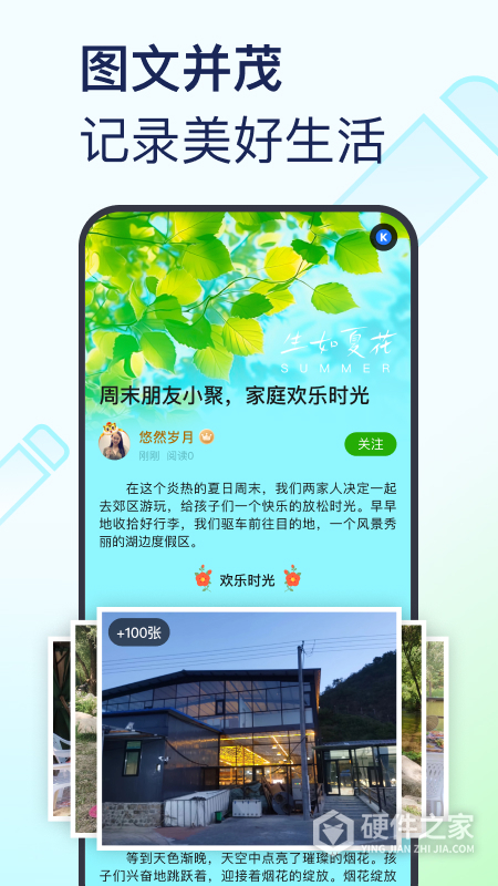 美篇