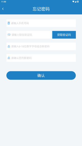 驾运宝官方免费版