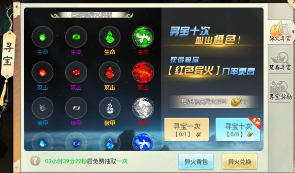 王者修仙vivo版本