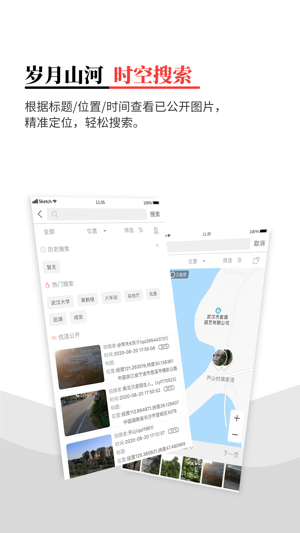 时空印软件