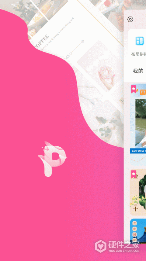 拼图秀秀app