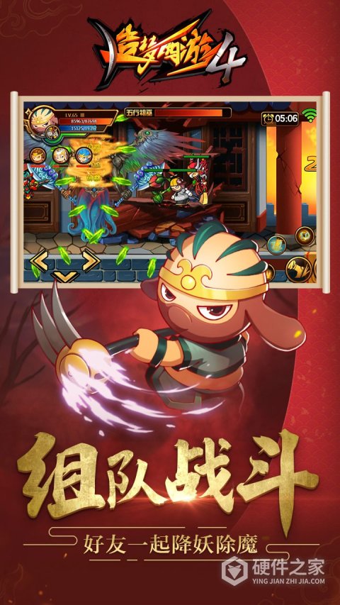 造梦西游4qq登录版