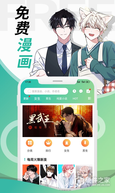 画涯最新版
