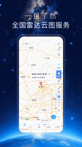 天气通