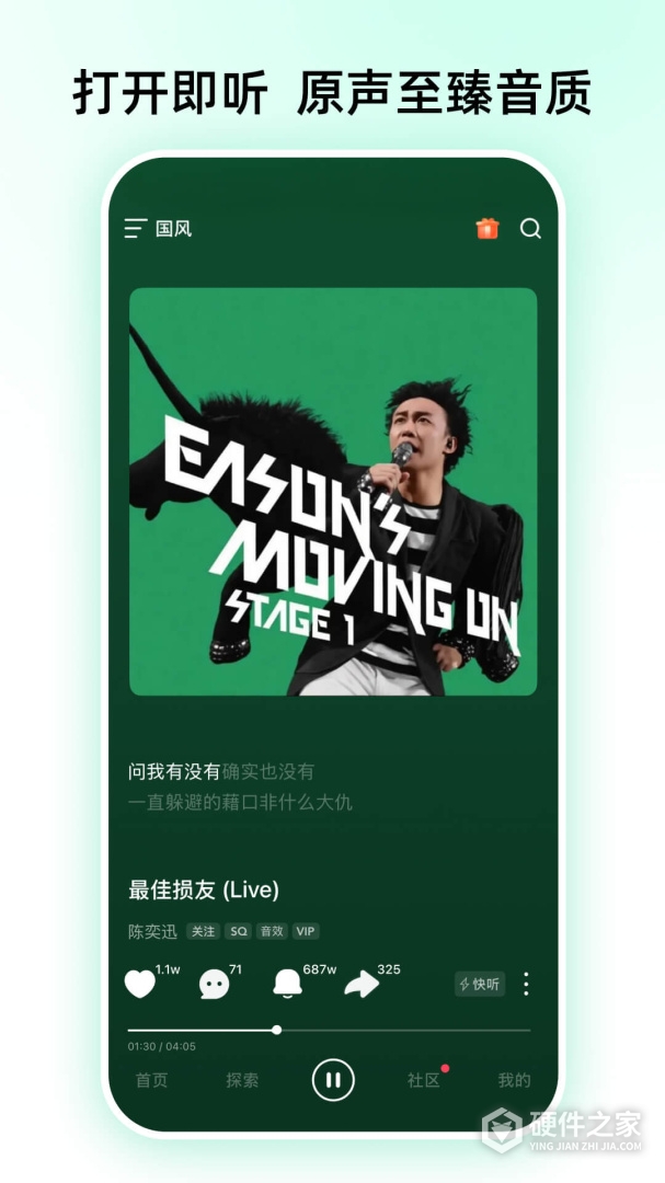 咪咕音乐