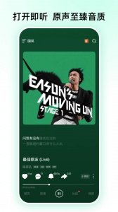 咪咕音乐