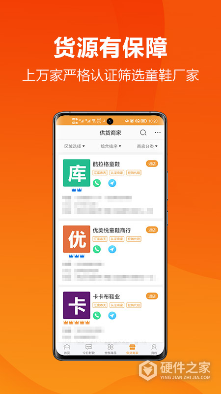 二童网童鞋app