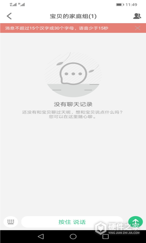 安全守护