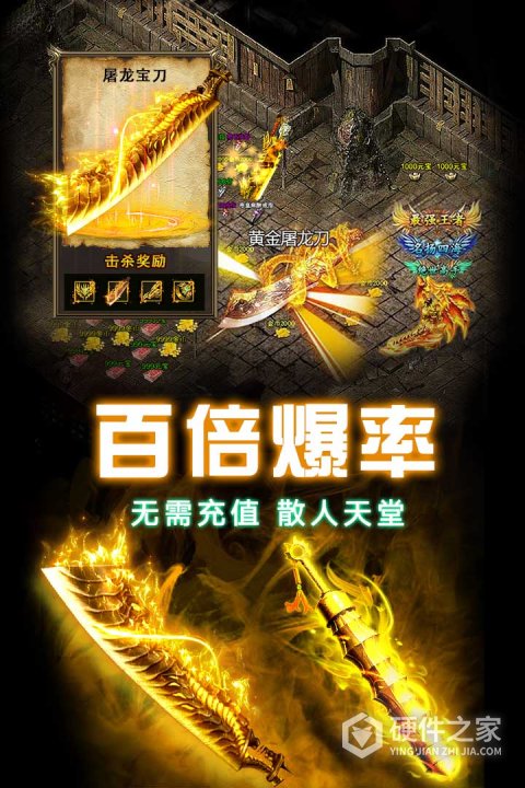 龙之觉醒