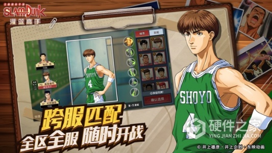 灌篮高手华为版